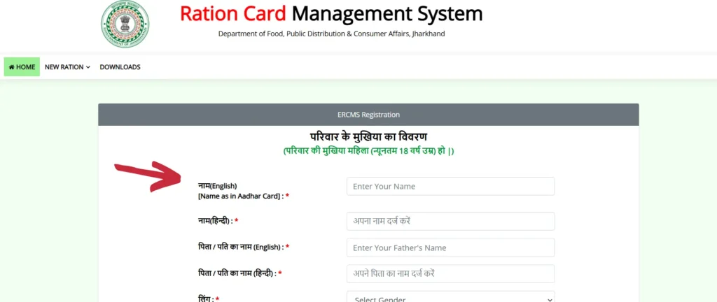 ration card jharkhand
