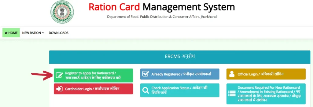 ration card jharkhand