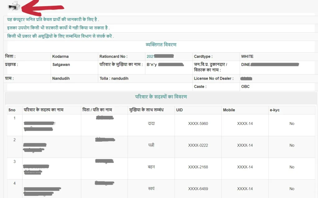 ration card jharkhand
